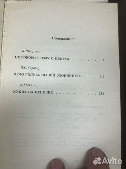 Зарубежный детэктив