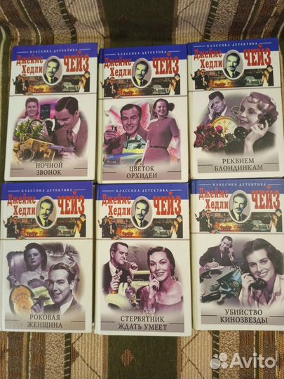 Книги - Джеймс Хедли Чейз
