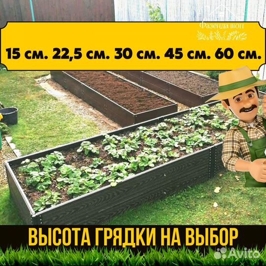 Грядки из дпк