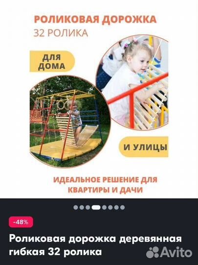 Роликовая дорожка для профилактики плоскостопия