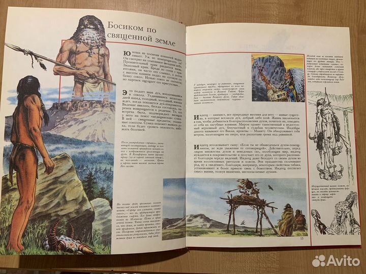 Детская энциклопедия Всемирная история для детей