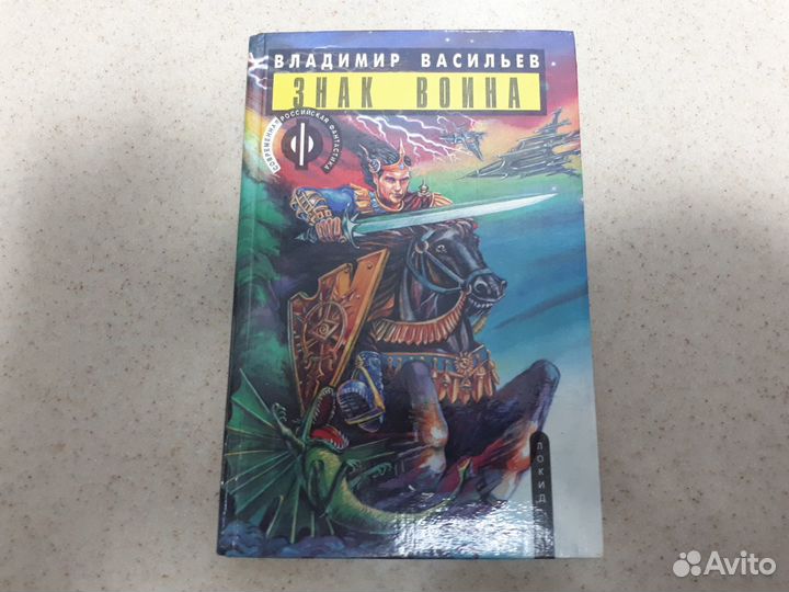 Книги фантастика и фэнтези 4