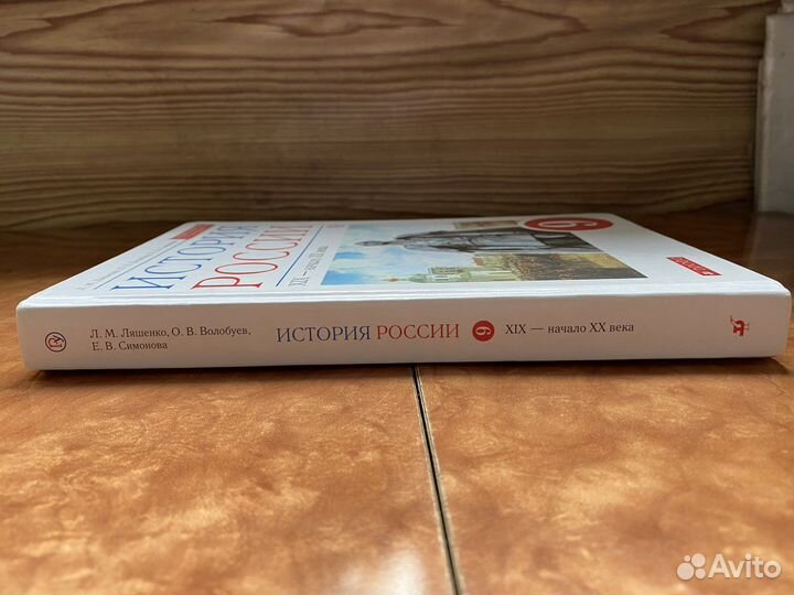 Учебник по истории 9 класс