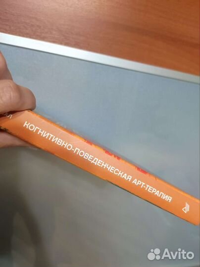 Книга когнитивно поведенческая терапия