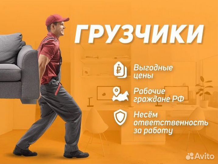 Грузчики. Разнорабочие