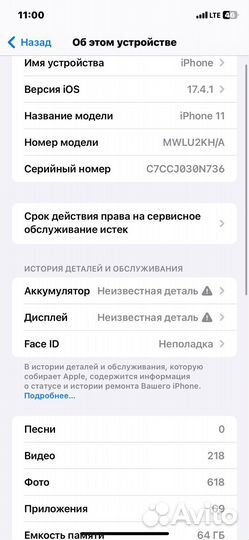 iPhone 11, 64 ГБ