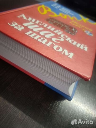 Учебник по английскому Бонк