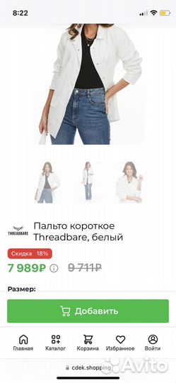 Куртка женская Threadbare