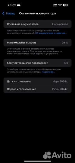 iPhone 15 Plus, 128 ГБ