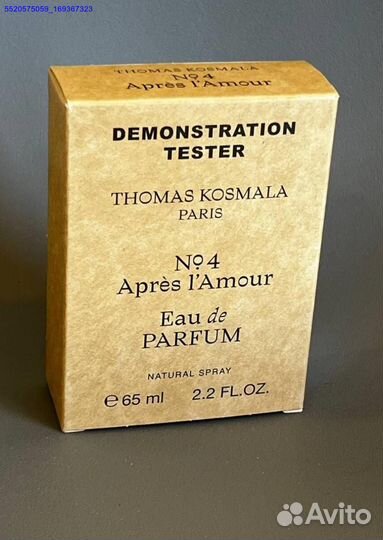 Thomas kosmala 4 (Арт.83255)