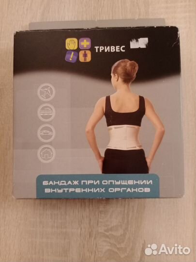 Бандаж при опущении внутренних органов, р-р S