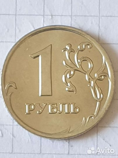Монета 1 рубль 2007 года