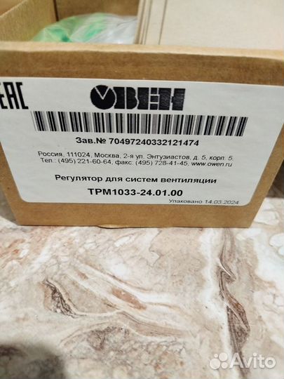 Овен трм1033-24.01.00