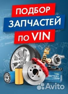 Продажа автозапчастей