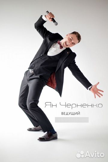 Ведущий мероприятий