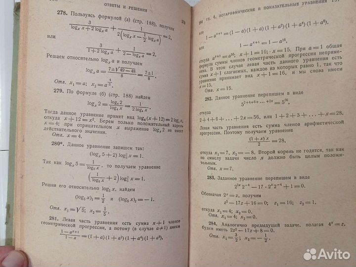Книга сборник задач по элементарной математики