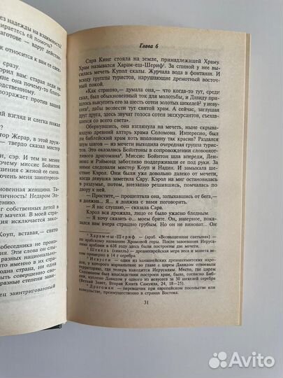 Агата Кристи. Собрание сочинений. Том 8, 1998