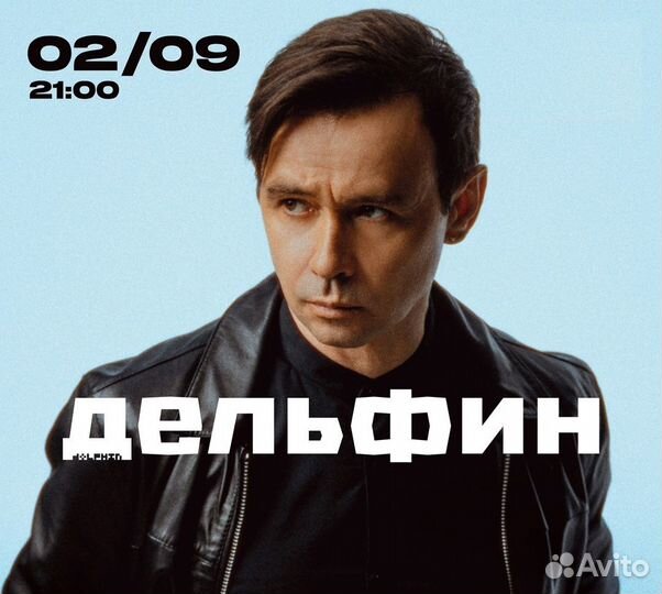 Билет на концерт 