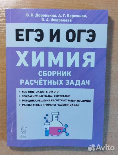Пособия для подготовки к ЕГЭ/ОГЭ по химии