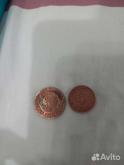 Старинные медные монеты 1915 года