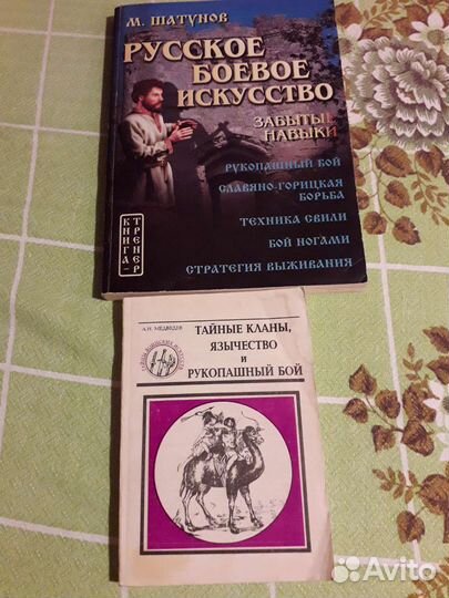 Книги по боевым искусствам