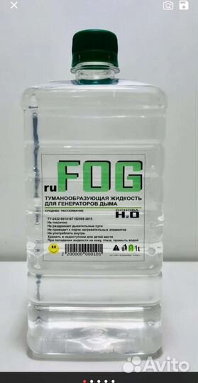 Дымовая машина