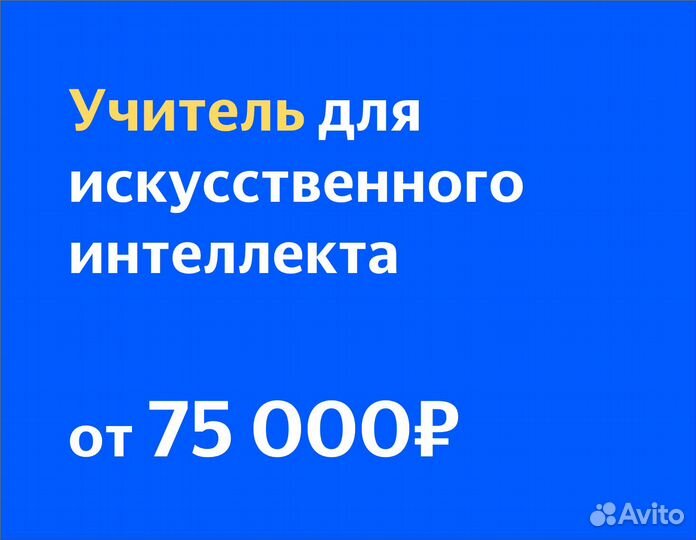 Преподаватель в Яндекс
