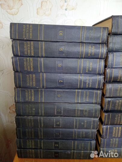 Большая Советская энциклопедия 51 том