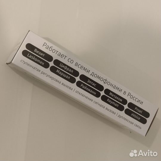 Трубка домофона laskomex