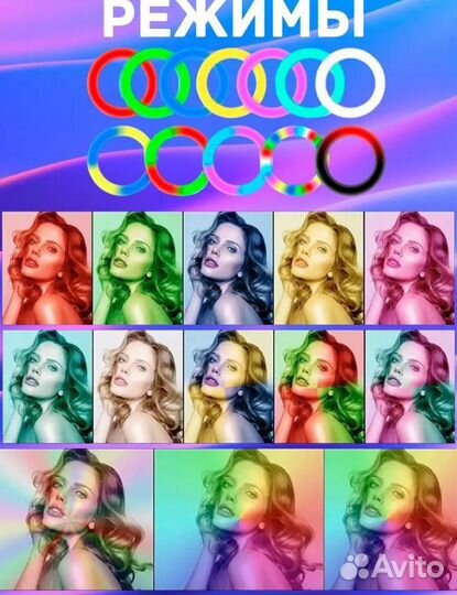 Лампа диаметр 26 см, с разными режимами