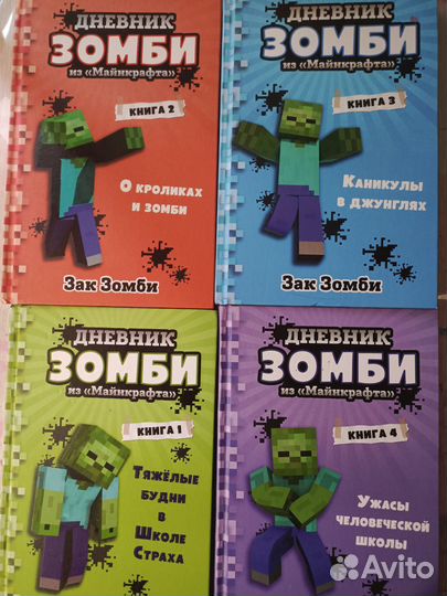 Дневник зомби из 