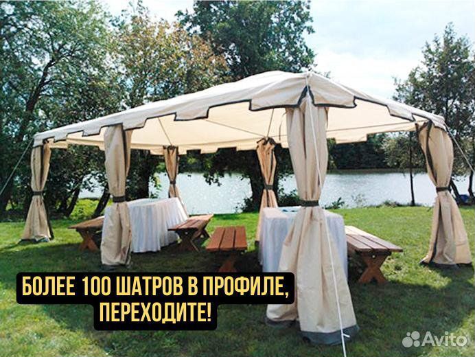 Шатер