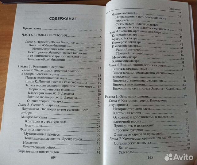 Пособие по подготовке к егэ по биологии