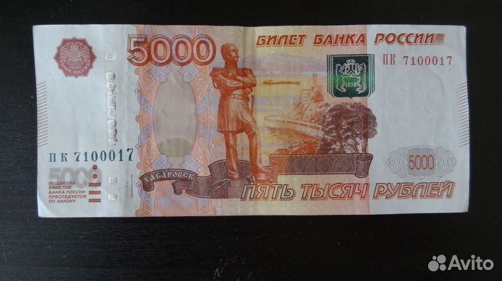 Купюра с зеркальным номером 7100017