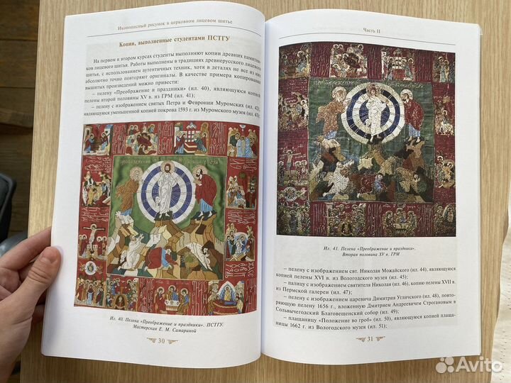 Иконописный рисунок в церковном лицевом шитье
