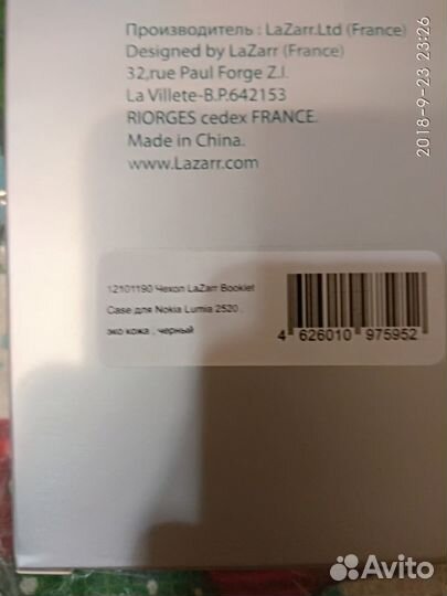 Чехол для Nokia Lumia 2520