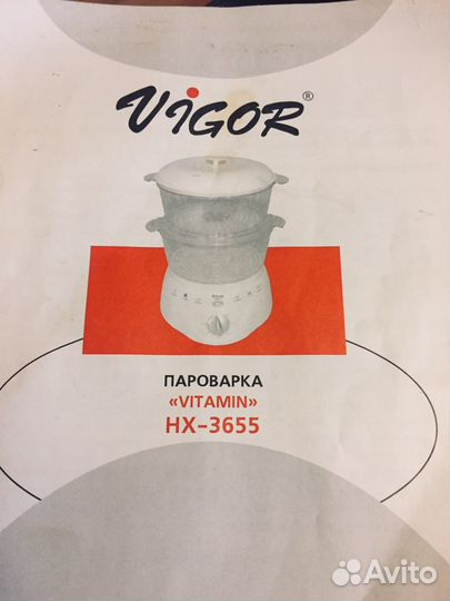 Пароварка vitamin