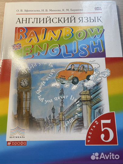 Учебник английского языка 5 класс