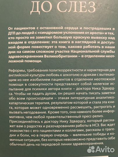 Книга про медицину