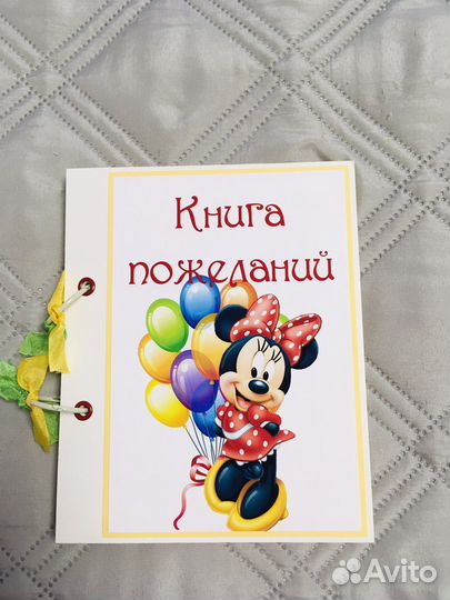 Книга пожеланий