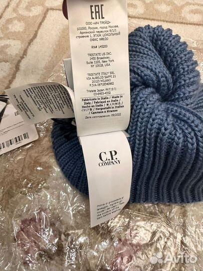Шапка C.P.company оригинал