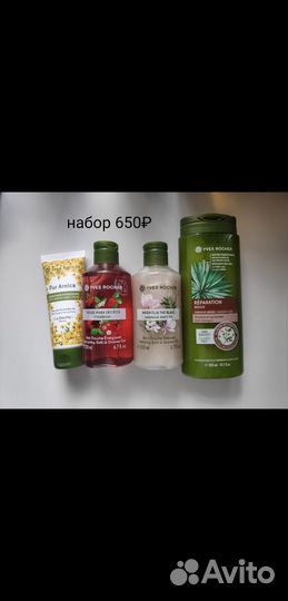 Наборы Ив Роше