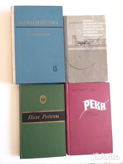 Книги технические, художественные, и другие