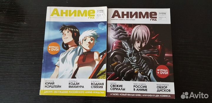 Журнал Аниме Гид №32, 38