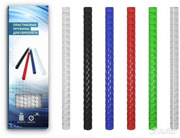 Пластиковые пружины 28 мм синие