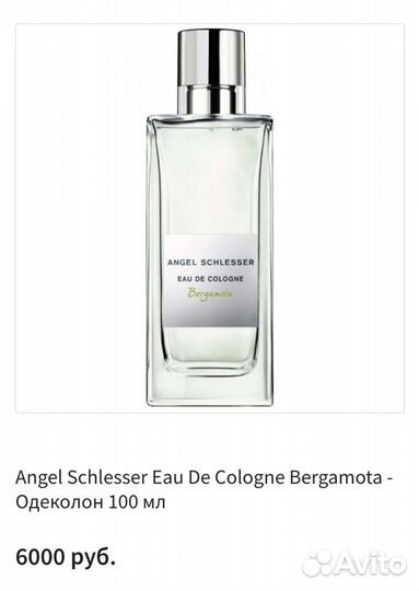 Angel Schlesser Bergamota, 100 ml