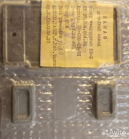 Номер квартирный на дверь камаз