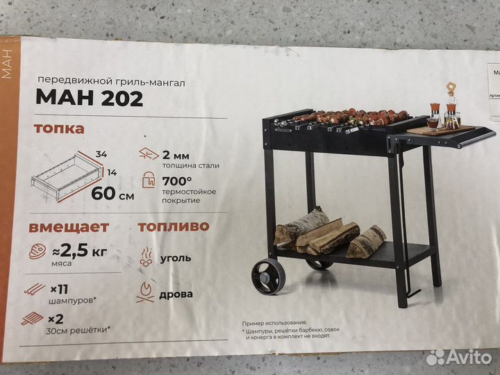 Мангал на колесах со столиком