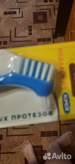 Щётка для протезов