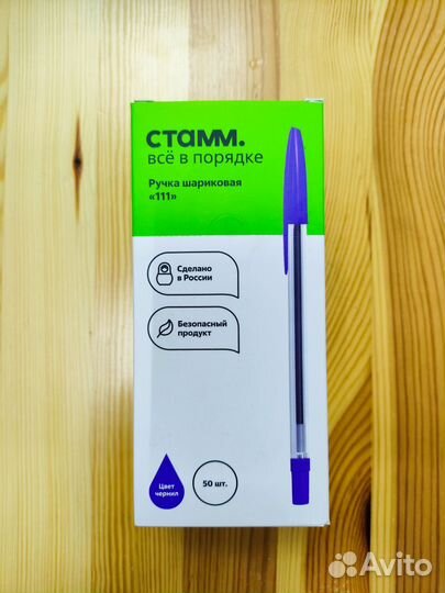 Ручка шариковая, синяя, упаковка 50 штук